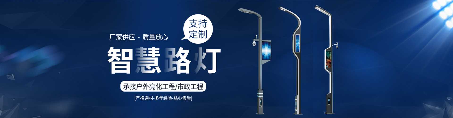 铁西区太阳能路灯定制厂家
