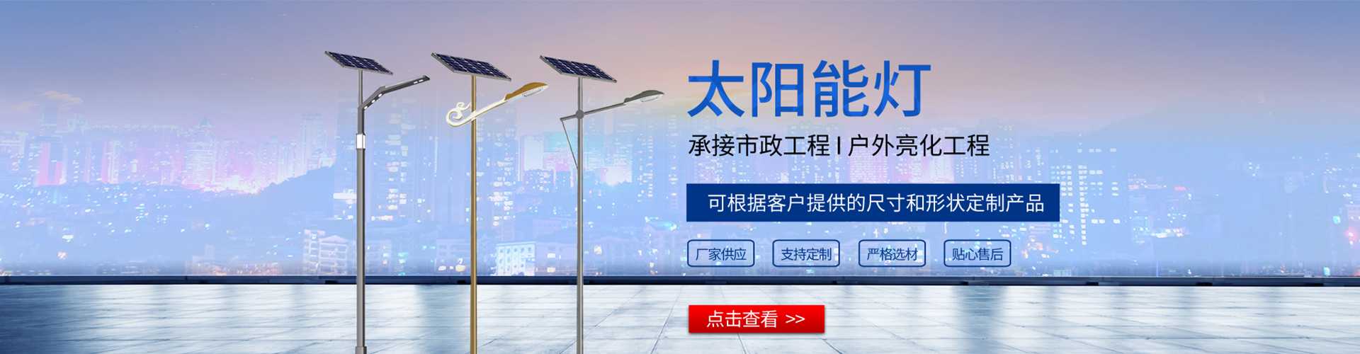 铁西区太阳能路灯哪家好